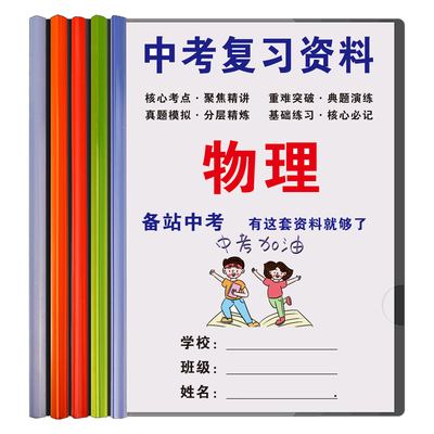 中考物理知识复习资料打印