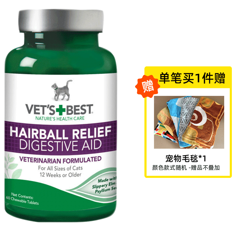 【自营】绿十字猫草片化毛膏调理肠胃猫咪专用排除去毛球60粒