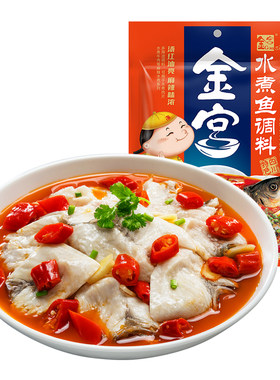 金宫水煮鱼调料160g四川