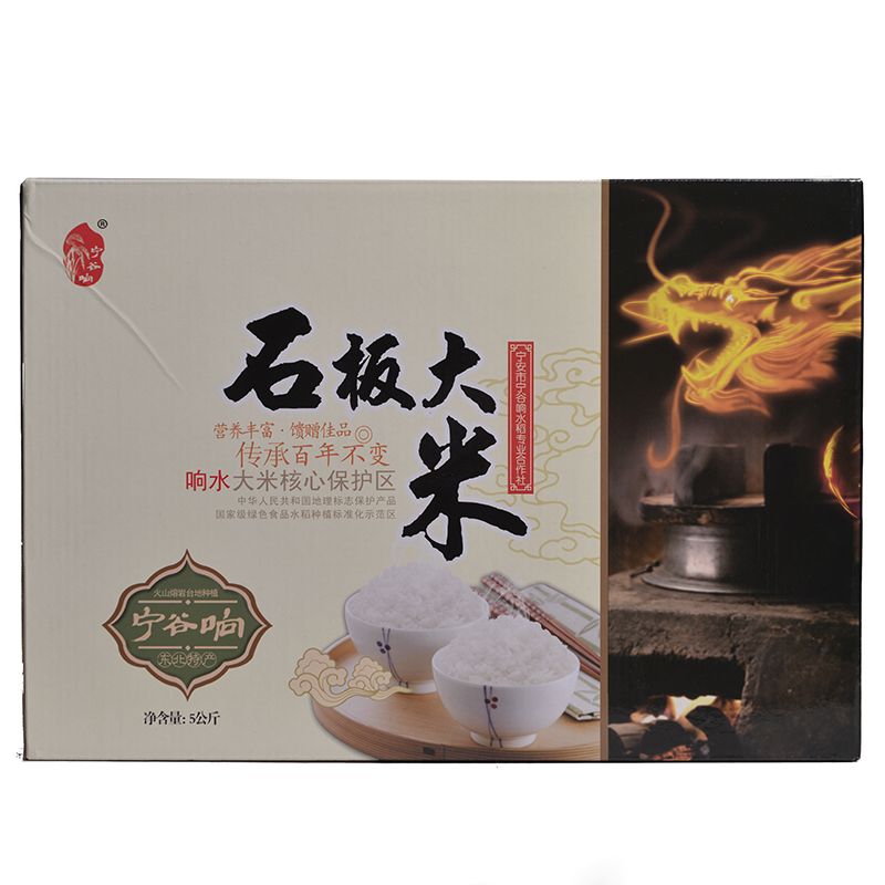 东北特产响水火山岩石板大米粳米贡米家用礼盒宁谷响25年新米包邮