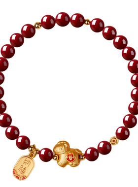 灵隐朱砂铜马年本命年转运手串