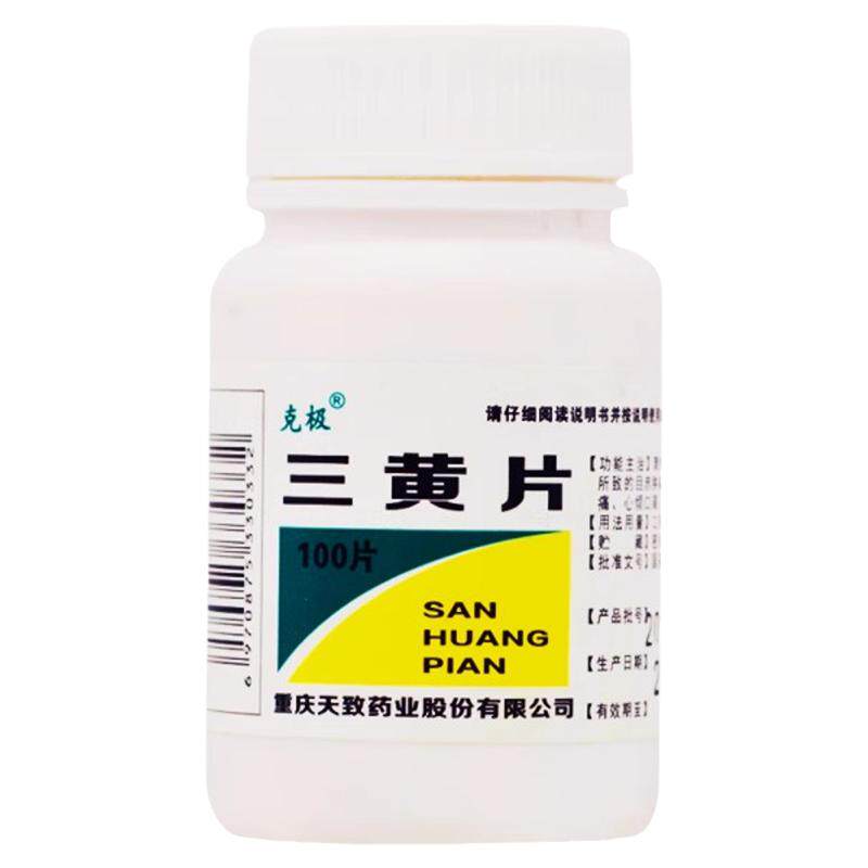 【克极】三黄片100片/瓶