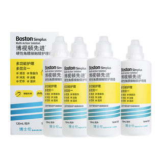 博士伦博视顿新洁先进RGP护理液4瓶硬性角膜塑性隐形OK眼镜博士顿