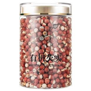 九月的诗天长有机芡实500g红皮北刺芡非鸡头米干货泡水煮粥养生茶