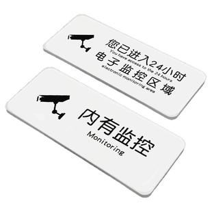 内有监控指示牌请自觉付款贴纸注意言行举止自重标识贴自动报警保持微笑偷一罚十贵重物品温馨提示亚克力定制