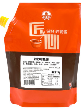 匠本家辣炒章鱼酱韩国料理高辣
