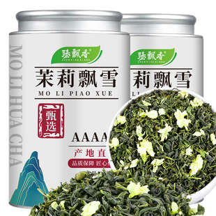 臻飘香茶叶正宗四川茉莉花茶飘雪2025新茶浓香型茉莉绿茶非特级