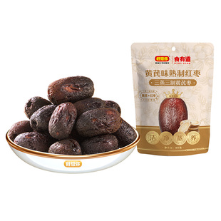 好想你三蒸三晒三制红枣新疆灰枣子黄芪玫瑰枣去皮去核低GI小零食