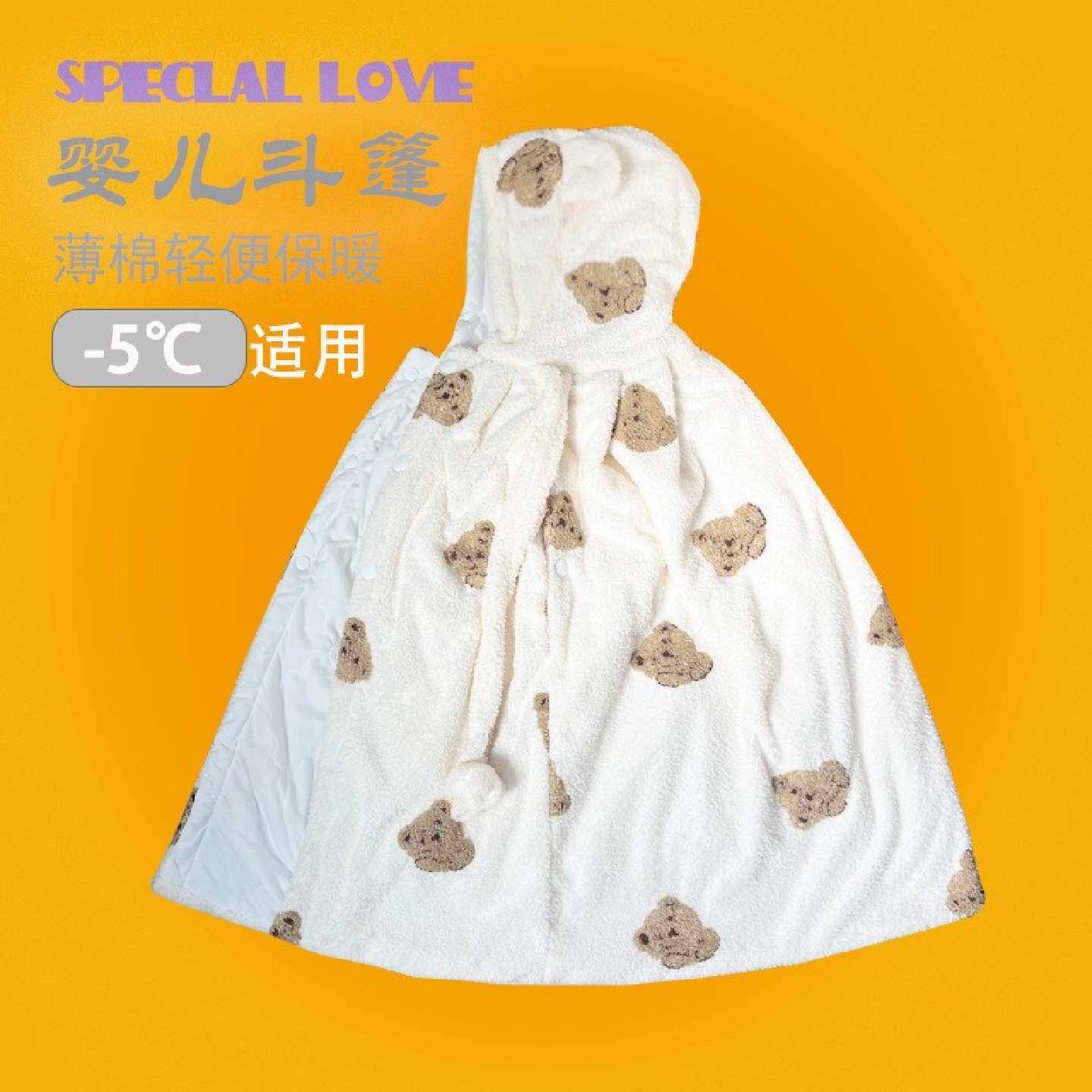 婴儿挡风斗篷外出防风抱被冬天宝宝披风春秋冬款儿童南方保暖冬季