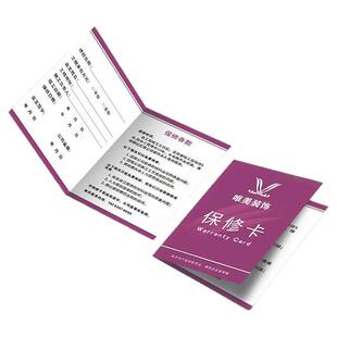 售后服务卡定制产品说明保修卡设计质保卡对折页卡装修公司珠宝眼镜店二维码电商感谢小卡片制作保养卡打印刷