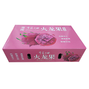 海南红心火龙果金都一号大果热带当季新鲜水果现摘礼盒装顺丰包邮