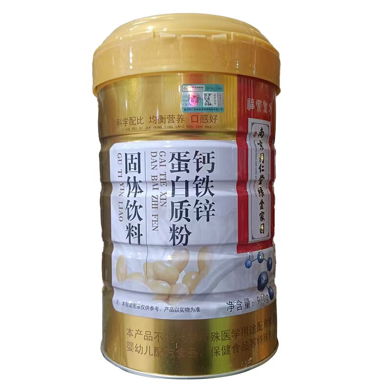 南京同仁堂绿金家园钙铁锌大豆蛋白质粉零食品复方男女