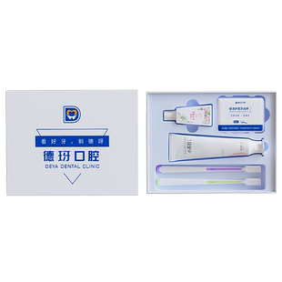 口腔牙科诊所定制送礼牙刷牙线牙膏礼盒套装酒店开业伴手礼品定制