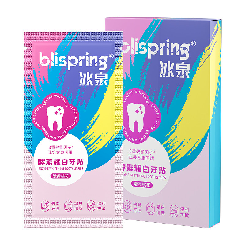 冰泉樱花炫白牙贴美白洁白牙齿美白神器牙黄牙渍美白牙贴膜正品