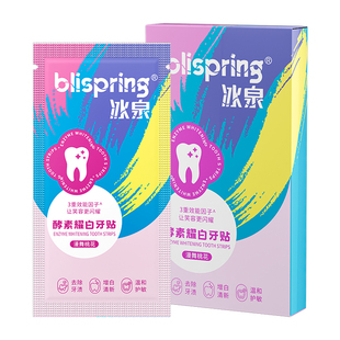 冰泉樱花炫白牙贴美白洁白牙齿美白神器牙黄牙渍美白牙贴膜正品