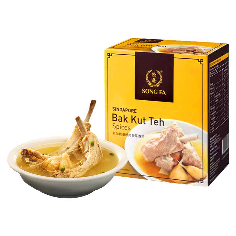 新加坡特产进口松发潮州肉骨茶汤料包排骨煲汤卤香料火锅底料调味