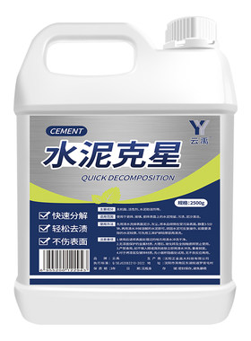 开荒保洁【高浓缩水泥溶解剂】