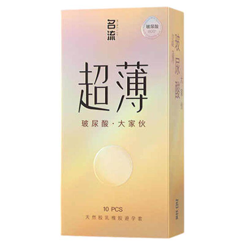 名流超薄超润滑大号阔度55mm玻尿酸免洗官方正品
