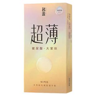 名流玻尿酸避孕套大号超薄裸入男士专用55mm大尺寸安全套官方正品