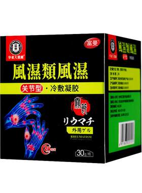 风湿关节痛手指关节变形