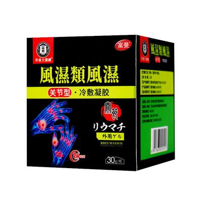 风湿关节痛手指关节变形
