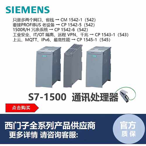 议价6GK7543-1AX00-0XE0 西门子S7-1500通信处理器 6GK7542/6KG75
