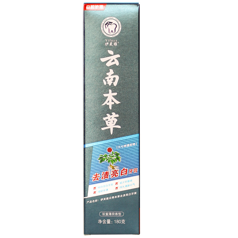 云南本草去渍含氟清新口气牙膏
