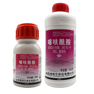 双宁24%噻呋酰胺黒腐病小麦水稻玉米花生纹枯病叶斑病杀菌剂