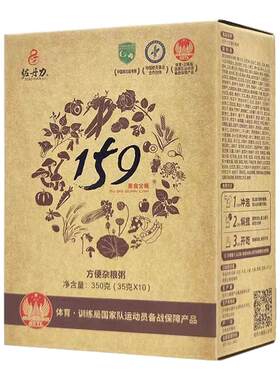佐丹力159素食全餐代餐粉正品官网旗舰官方五谷杂粮粥饱腹辟谷店