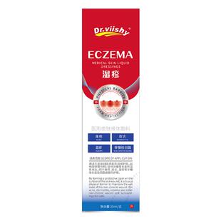 【阿里健康自营】Dr.viishy医用皮肤液体敷料20ml/支