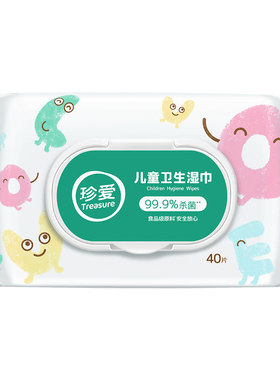 珍爱金银花儿童杀菌卫生湿巾擦手擦脸擦嘴玩具便携小包80x5包er21