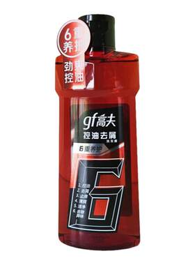 高夫控油去屑洗发露止痒去头屑