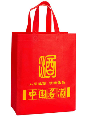 红色白酒礼品袋单瓶酒袋批发定制