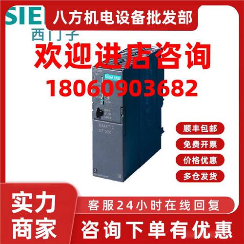 议价6ES7312-1AE14-0AB0西门子配备 MPI 的 CPU 312 中央处理器