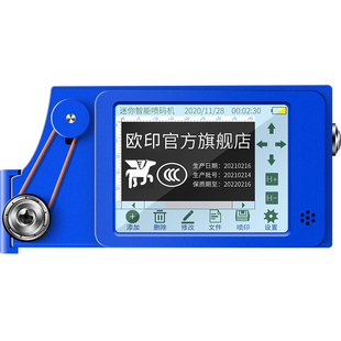 欧印mini屏显智能手持式喷码机流水线生产日期打码机标签纸箱食品包装袋喷墨打印小型 全自动手动条码二维码