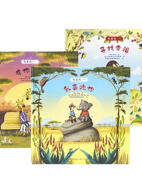 逻辑狗我喜欢绘本全三册幼儿启蒙亲子互动故事书情绪管理表达绘本