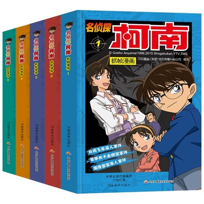 名侦探柯南漫画书全套50册
