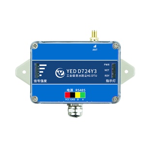 银尔达工业级4G模块防尘防水DTU物联网通信设备环境监测485接口