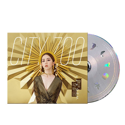 原装正版 邓紫棋专辑 摩天动物园 CD+歌词本 车载实体唱片周边