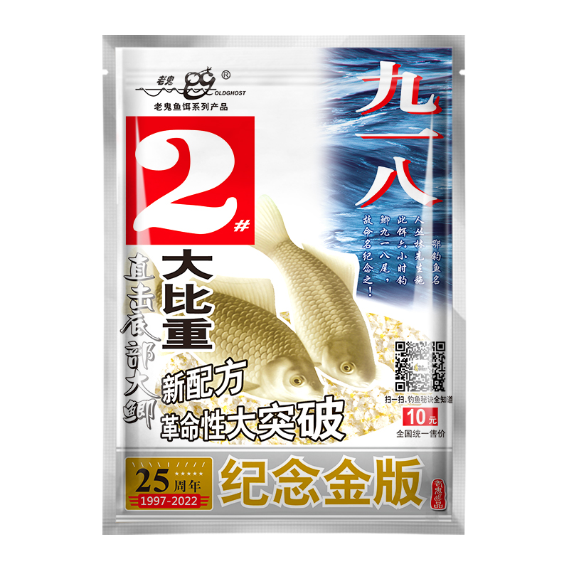 老鬼鱼饵大野战金版麦香钓鱼专用饵料湖库池塘鲫鲤草鳊鱼食旗舰店