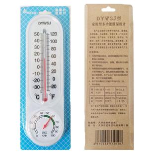 家用室内外温度计长条冰箱温湿度表农业蔬菜大棚养殖高精度干湿计