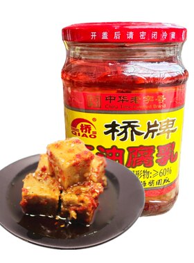 中华老字号香辣豆腐乳桥豆腐乳