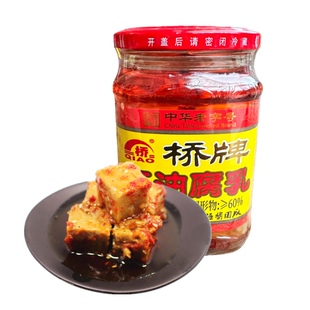 桥牌腐乳四川特产乐山红油椒麻豆腐乳香辣五通桥德昌源霉豆腐下饭