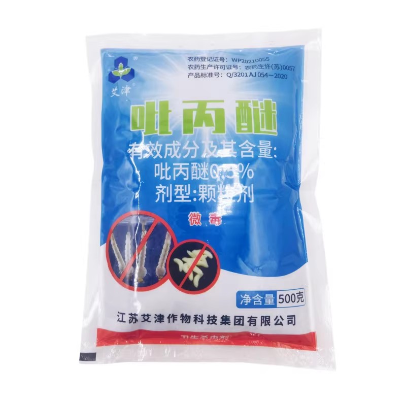 吡丙醚颗粒剂杀蚊蝇幼虫卵杀虫药