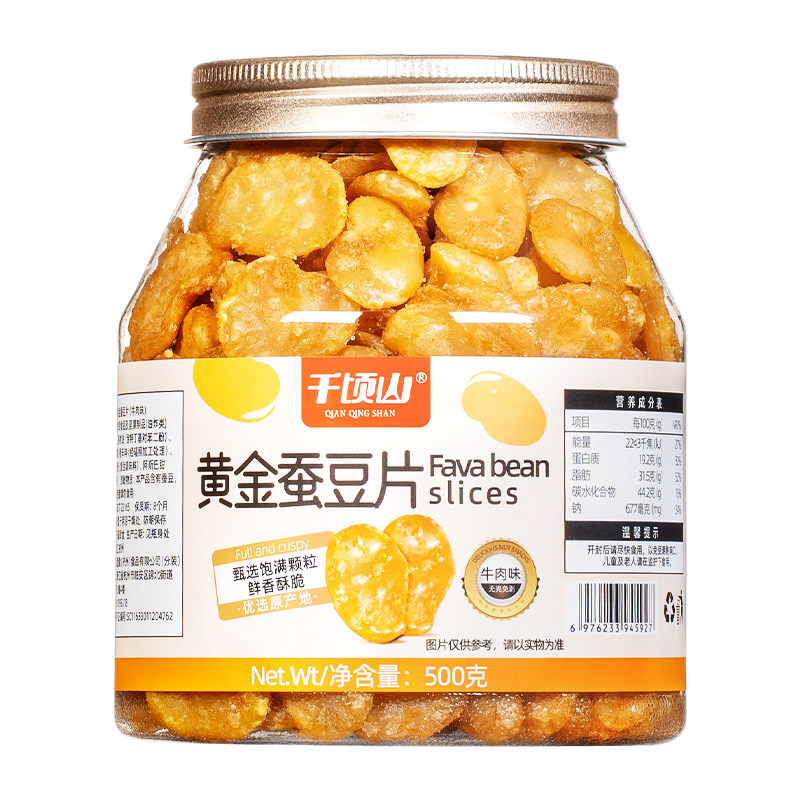 千顷山黄金蚕豆片500g罐装咸香酥脆去皮兰花豆牛肉味烘烤胡豆零食