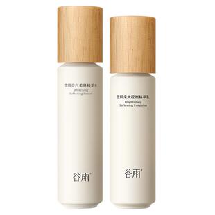 谷雨雪肌洁面水乳套装去黄提亮减黄抗糖补水保湿清洁化妆品护肤品