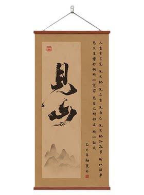见山静心书法字画书房茶室装饰画
