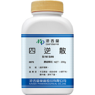 港香兰四逆散浓缩颗粒疏肝理脾小便不利腹中痛经典配方中成药非丸