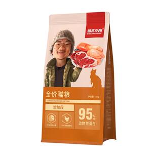 明亮与狗 全价全阶段全猫种成猫幼猫猫粮2公斤、5公斤猫咪主粮食