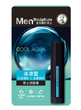 曼秀雷敦冰凉润唇膏3.5g